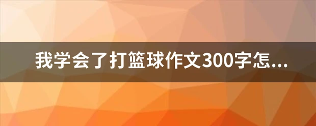 如何利用力量训练提高篮球运动员的弹跳力?_2
